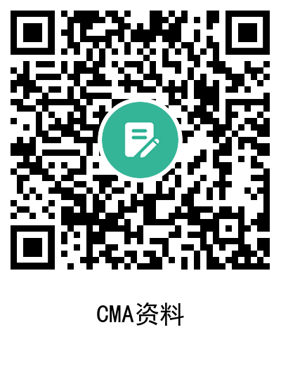 管理会计CMA