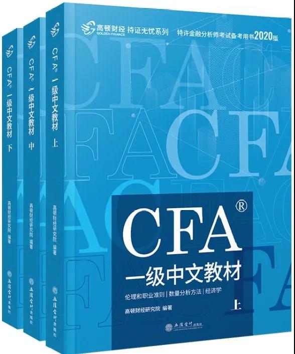 cfa、