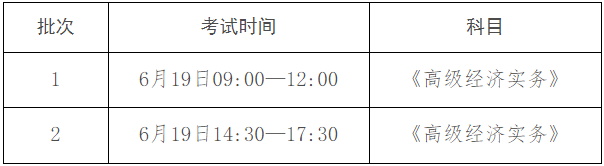 2021年經(jīng)濟(jì)師報(bào)名和考試時(shí)間