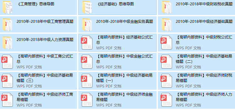 中级经济师真题及答案解析2021