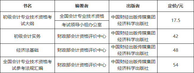 学会计的基本条件要看什么书