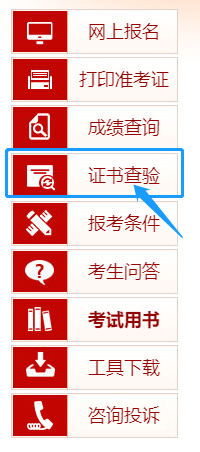 初级会计证查询网上查询系统