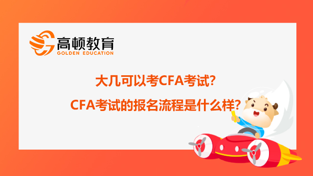 cfa