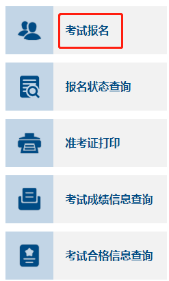 初级会计报名入口