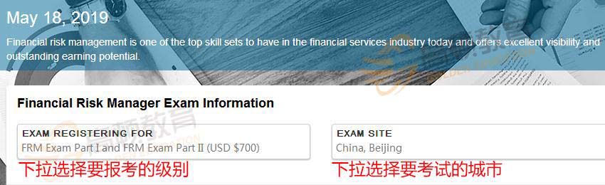 金融風(fēng)險(xiǎn)管理師報(bào)名入口是什么？登錄報(bào)名入口后需要做什么？