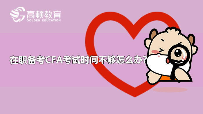 cfa