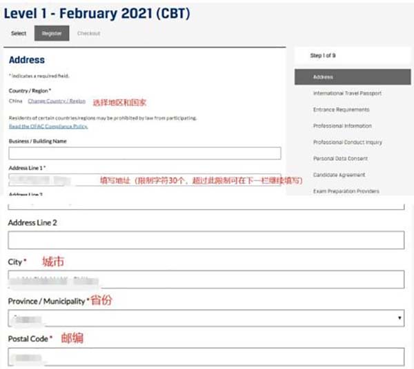 2022cfa去哪報(bào)名？2022cfa報(bào)名需要注意哪些信息？