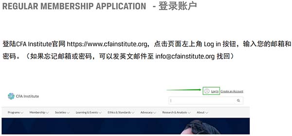 北京有哪個cfa協(xié)會？加入北京市cfa協(xié)會要做哪些準(zhǔn)備？