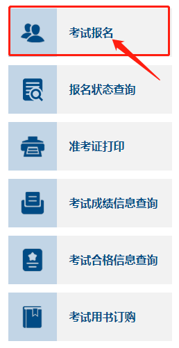 河南省初级报名网