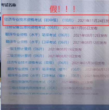 中級(jí)經(jīng)濟(jì)師考試成績(jī)公布時(shí)間