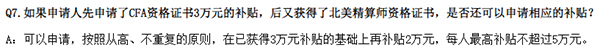 杭州cfa人才待遇好不好？在杭州成為cfa人才難嗎？