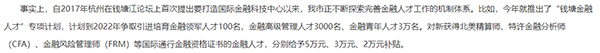 杭州cfa执证人员就业前景怎么样？杭州cfa证书容易获取吗？