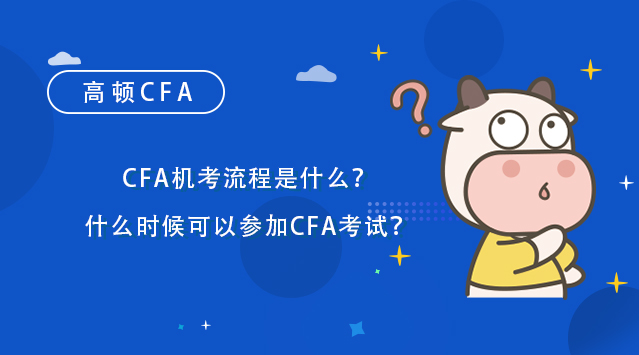 cfa