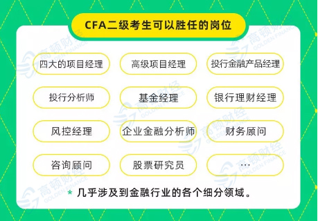 西安CFA找工作有哪些选择？西安CFA真的好找工作吗？