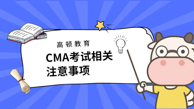 中国管理会计师（MAT）详解
