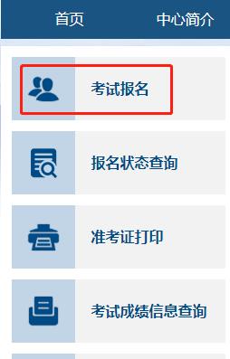 中級(jí)會(huì)計(jì)報(bào)名入口