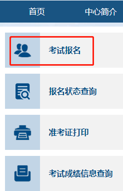 中級(jí)會(huì)計(jì)報(bào)名入口