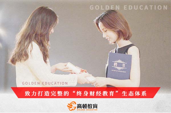 cfa杭州哪个机构培训比较好？培训班的优势在哪？