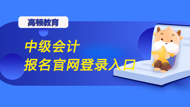 会计资格评价网准考证打印入口_会计资格评价网打印准考证_会计考试资格评价网准考证打印