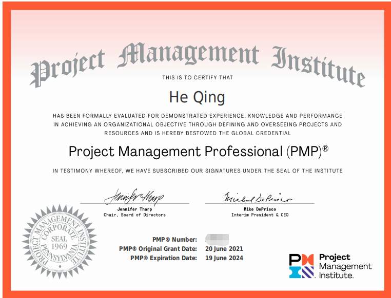 PMP证书展示