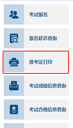 广东初级考试准考证打印时间