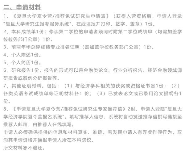 学霸分享丨保研北大的学霸为什么选择CFA、FRM双证呢？