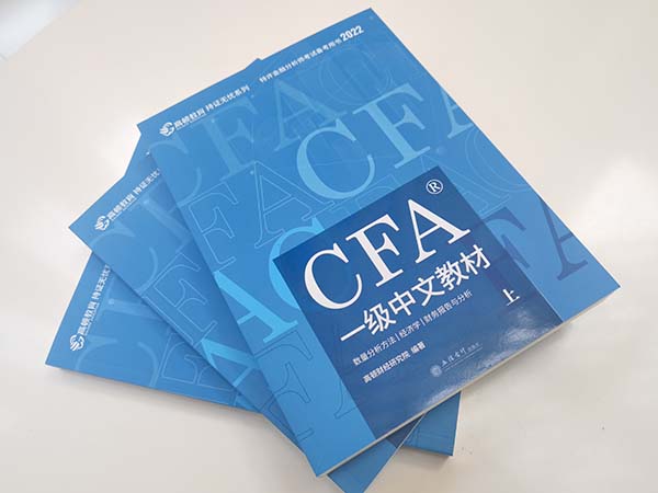 通知：22年5月cfa三級(jí)考試的時(shí)間來(lái)了！