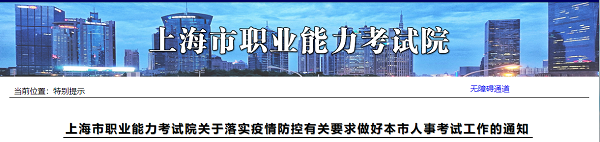 上海,高级经济师报名时间