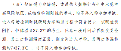 CFA考生要打印健康碼嗎？必須彩色打印嗎？