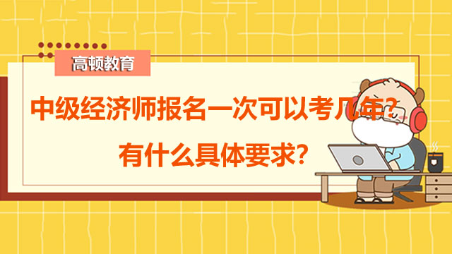 2022年中级经济师,经济师考试成绩