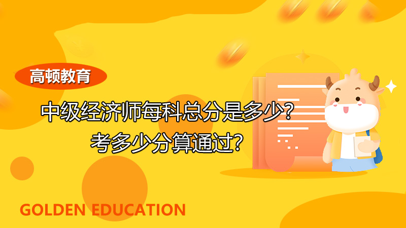 2022年中级经济师,经济师考试报名