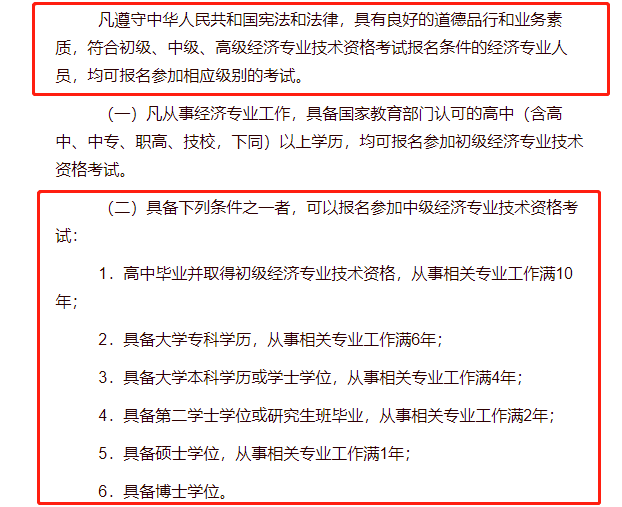 改名字了怎么報考中級經(jīng)濟師？報考專業(yè)