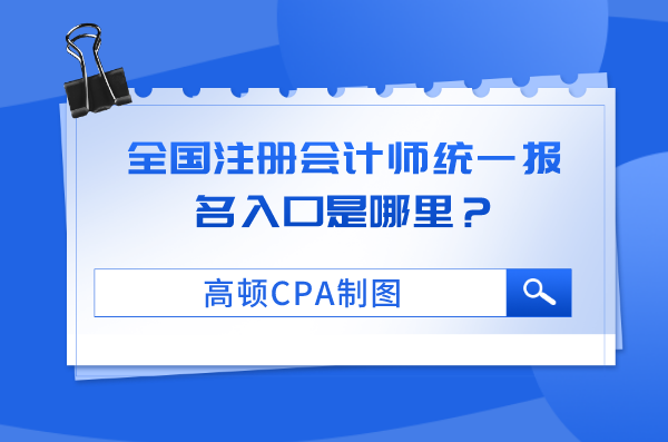 中国注册心理师协会_2023上海注册会计师协会网站_江苏省注册税务师协会网站