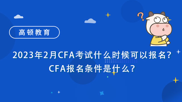 cfa