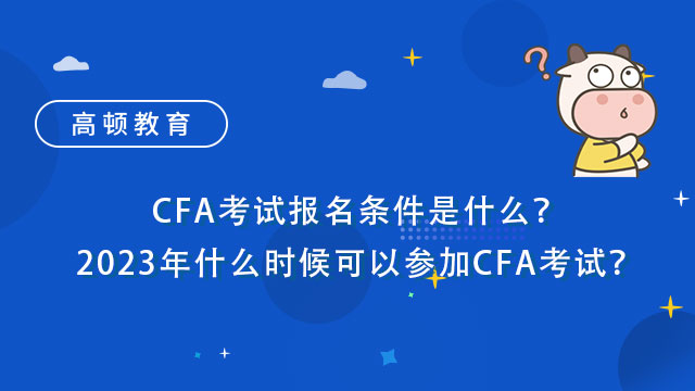 cfa