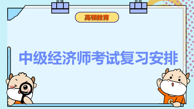 2022年中級(jí)經(jīng)濟(jì)師,經(jīng)濟(jì)師考試報(bào)名專業(yè)選擇