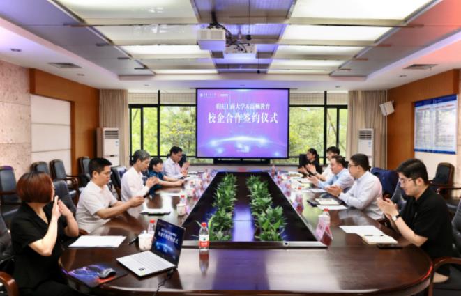 高顿教育与重庆工商大学达成全面校企合作