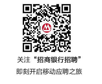 2023招商銀行呼和浩特分行校園招聘