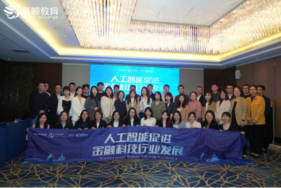 高顿教育2023FRM中国行北京站城市活动顺利举办