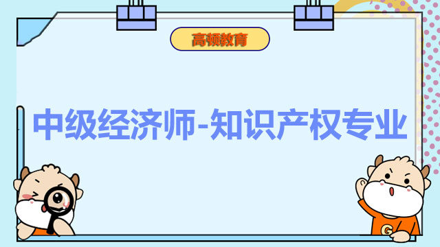 2022年中級(jí)經(jīng)濟(jì)師,經(jīng)濟(jì)師考試報(bào)名專業(yè)選擇