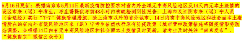 cfa考試南京有幾個考點？各考點的詳細地址來了！