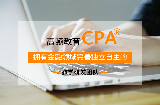 Cpa稅法考試難度大不大？Cpa稅法科目考試通過率高嗎？