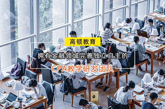 南京审计大学CPA免考吗