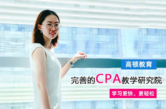 cpa準(zhǔn)考證過期沒打印怎么辦？cpa中稅法科目有什么特點(diǎn)？