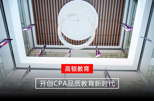 cpa報考科目難易排名順序是怎樣的？注會考試一次可以報幾科？