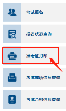 河北省2022年初级会计准考证打印时间