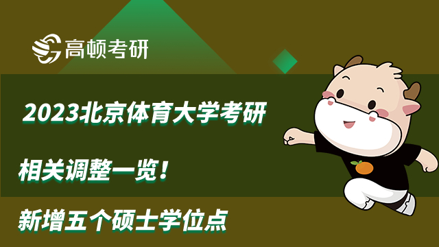 山东体育学院最低录取分数线_2024年山东体育学院录取分数线及要求_山东体育学院分数线体育分