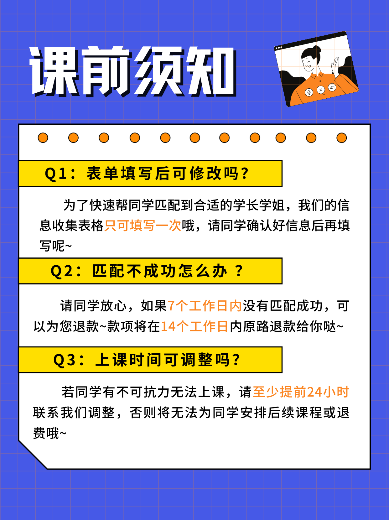 考研择校择专，学姐考研，学长考研