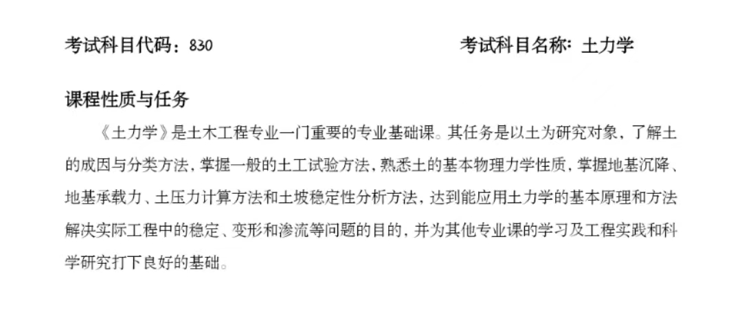 榆林学院考研，土木水利考研，考研招生简章