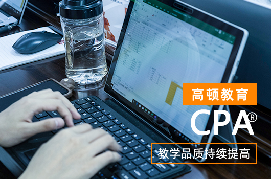 cpa报考条件是什么